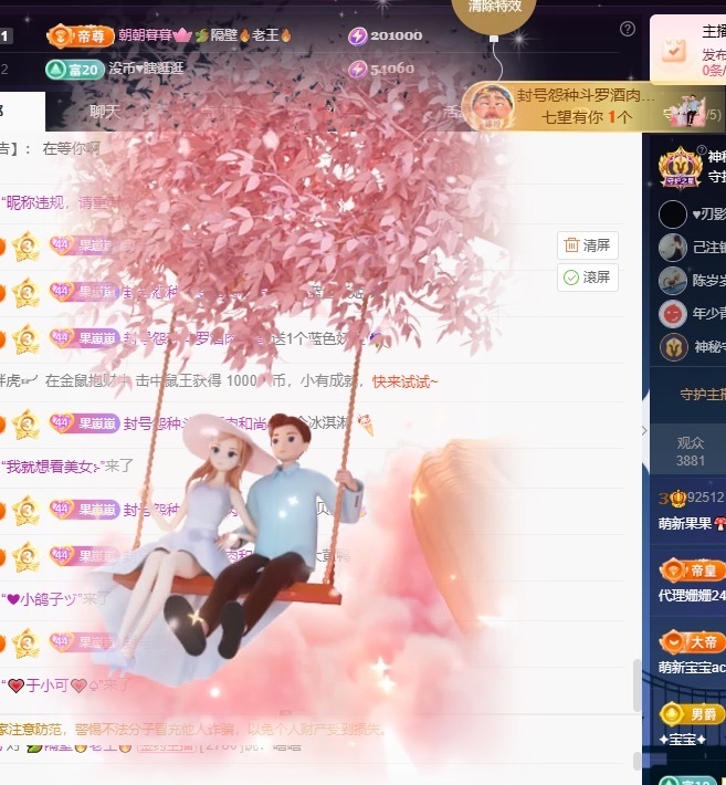 王果果🍄求升级主播图片