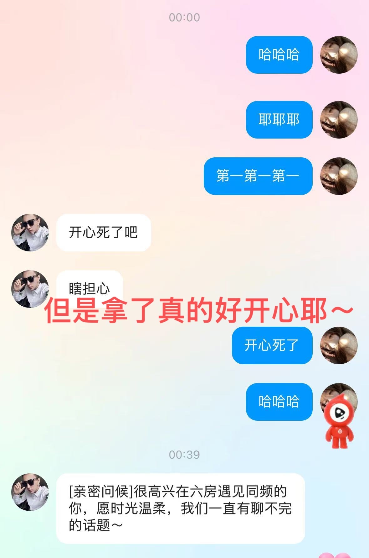 抱抱馨🤒💌一号播主播图片