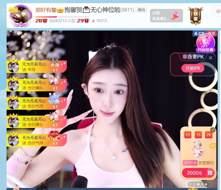 抱抱馨🤒💌一号播主播图片