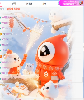 冰凌马年大吉今晚见的图片