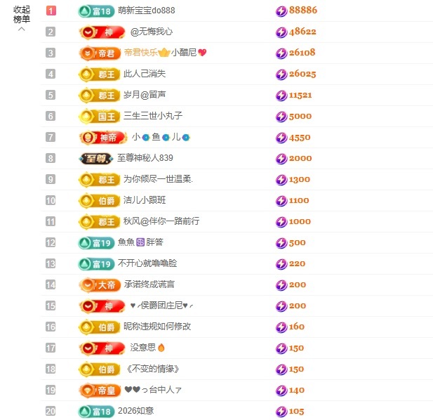 洁儿宝宝💗主播图片