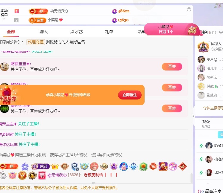 洁儿宝宝💗主播图片