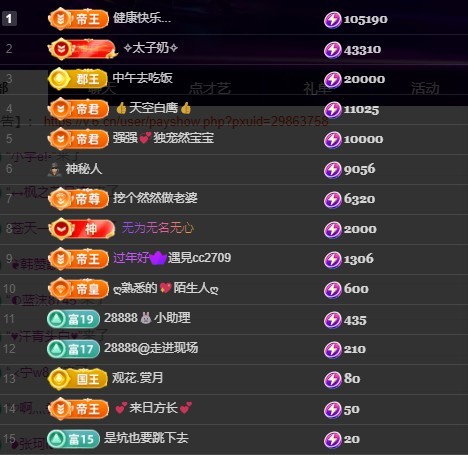 28888丶龙三主播图片