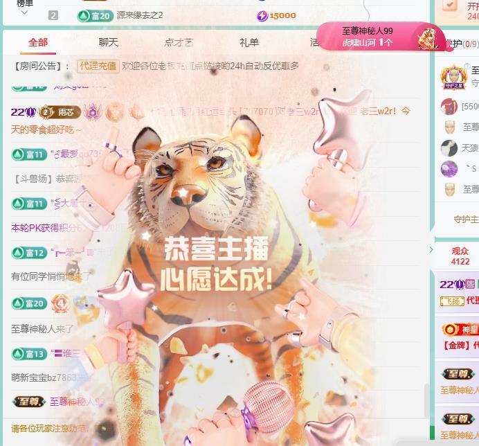 代理心雨越来越好主播图片