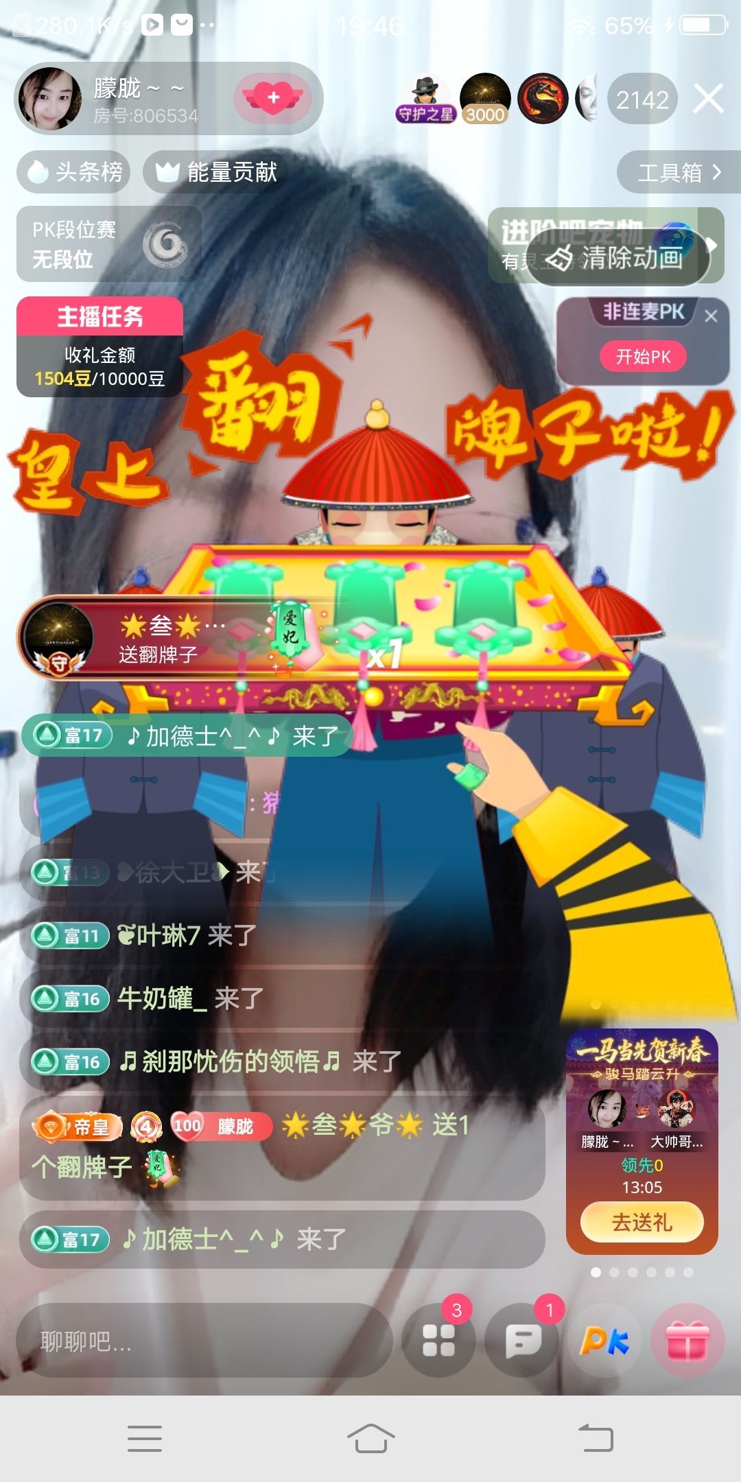 朦胧～～主播图片