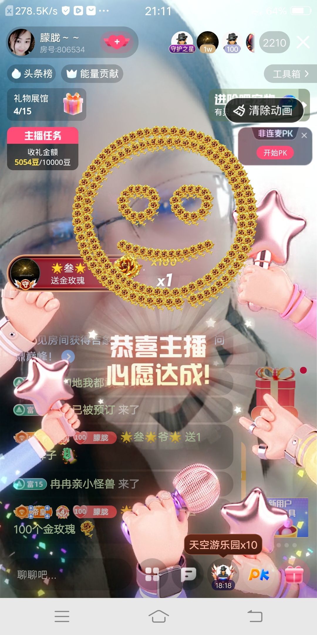 朦胧～～主播图片