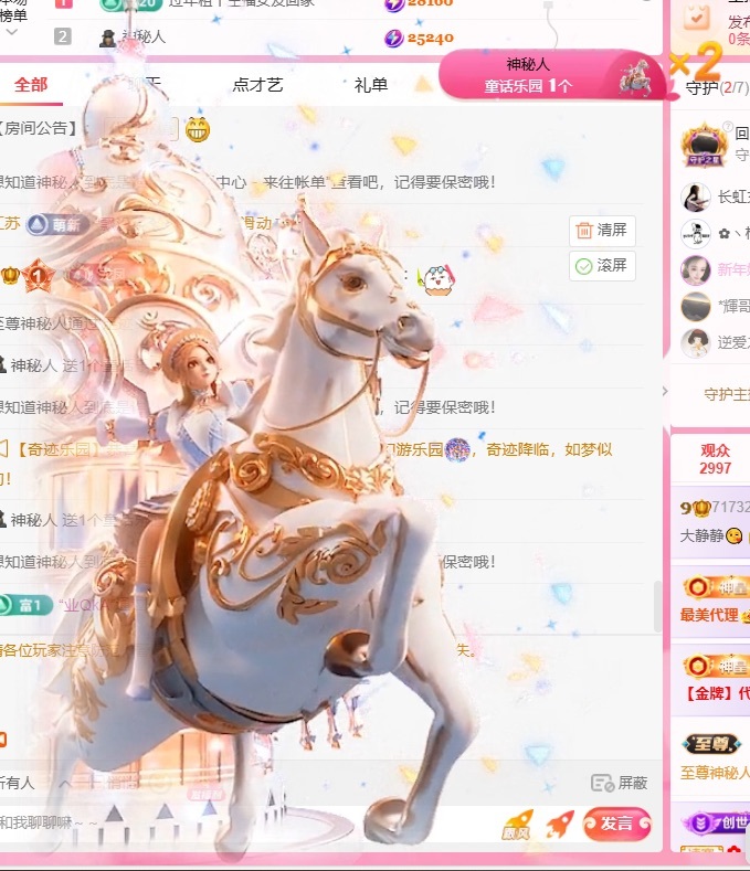 大靜靜??主播圖片