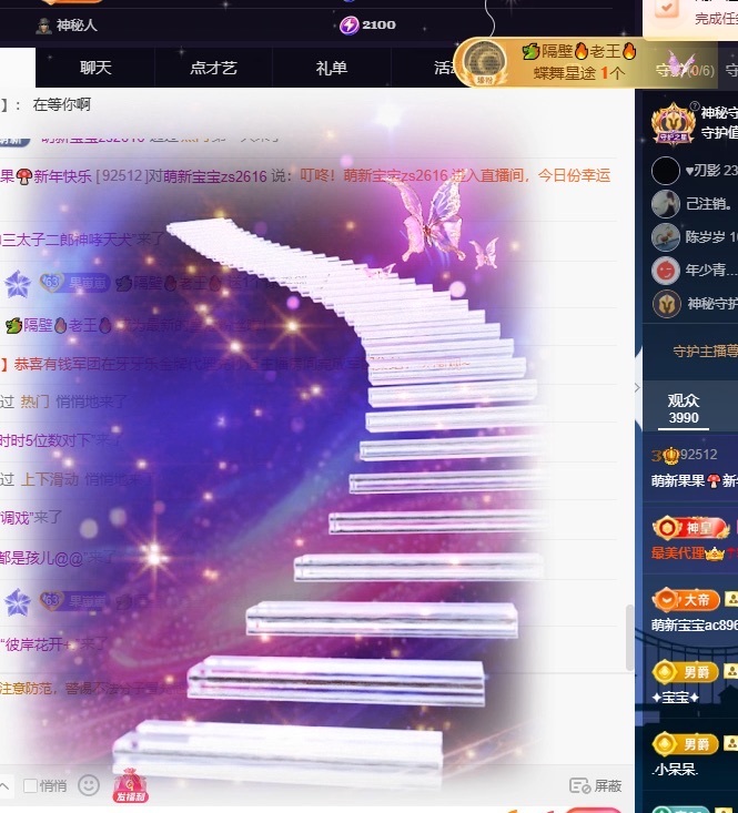 王果果🍄求升级主播图片