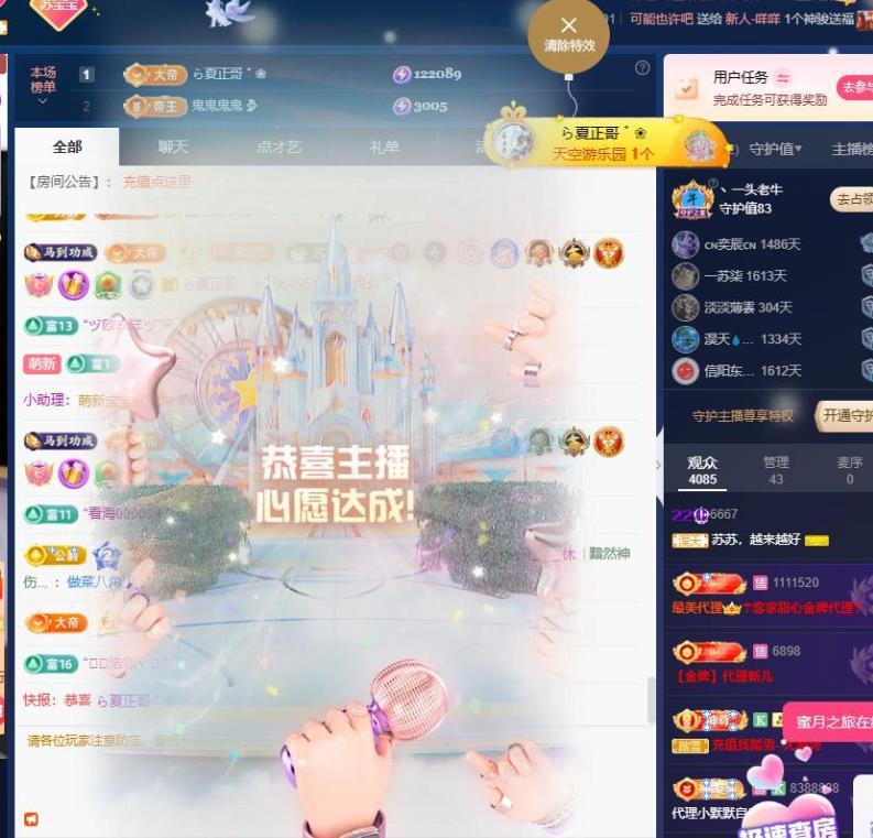 苏苏祝大家新年快乐的主播照片