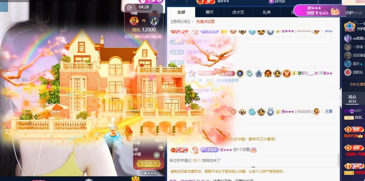 苏苏祝大家新年快乐的主播照片