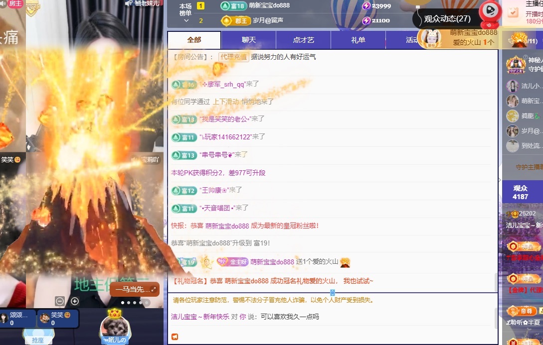 洁儿宝宝💗主播图片