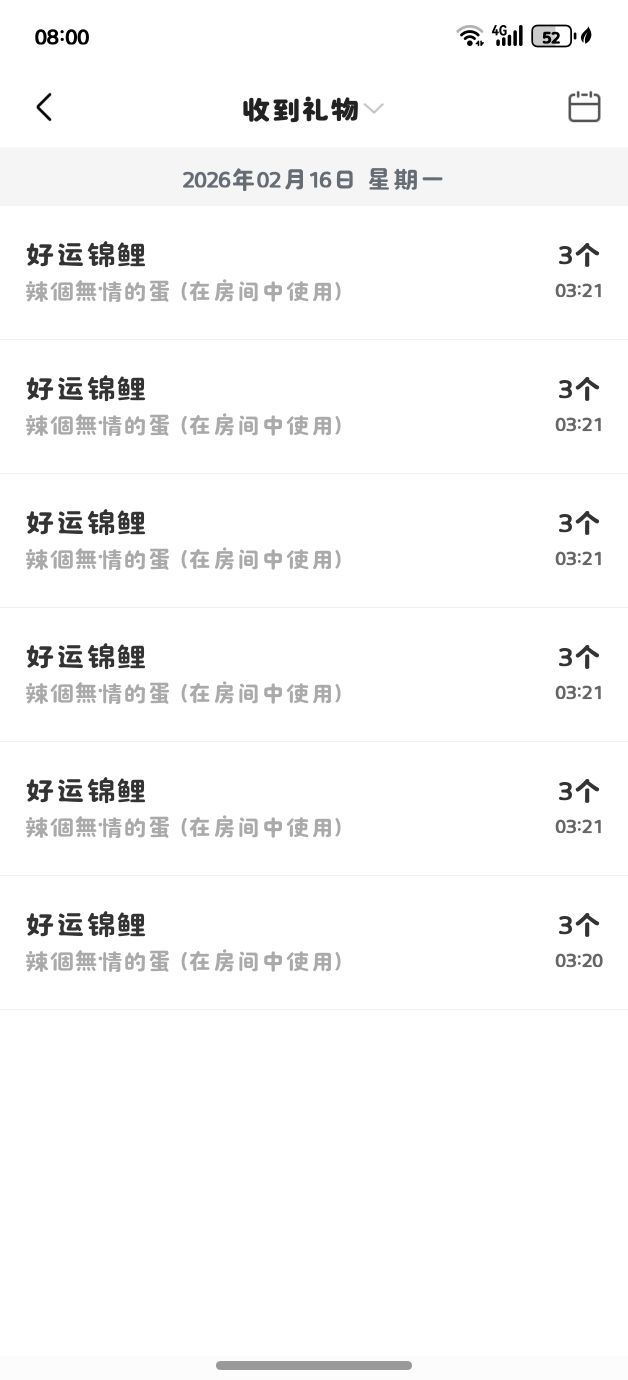 玥儿🐾中午播～的主播照片