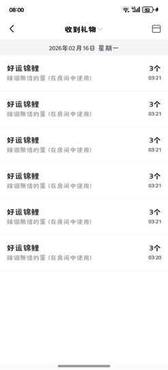 玥儿🧸晚上播会～的图片