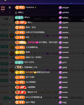 小趴菜谢哥哥们升级的图片