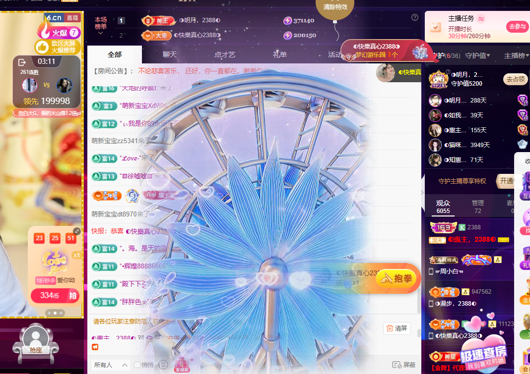 ◐惠主，2388◐主播图片