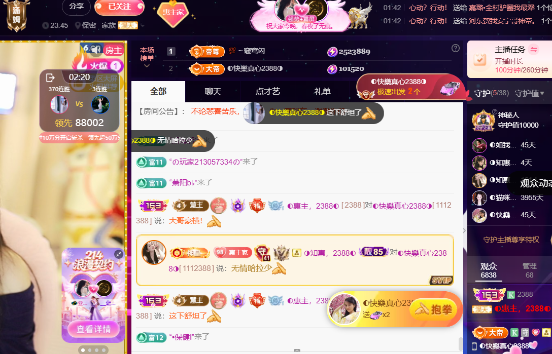 ◐惠主，2388◐主播图片