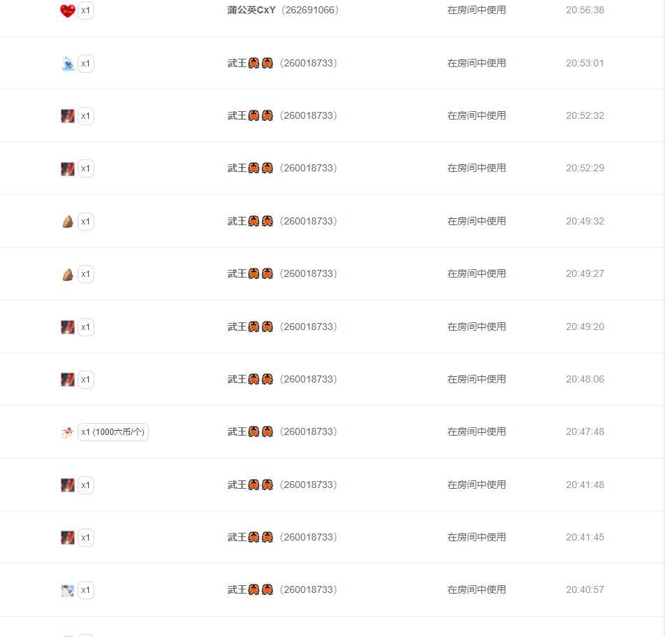 龙菲菲越来越好主播图片