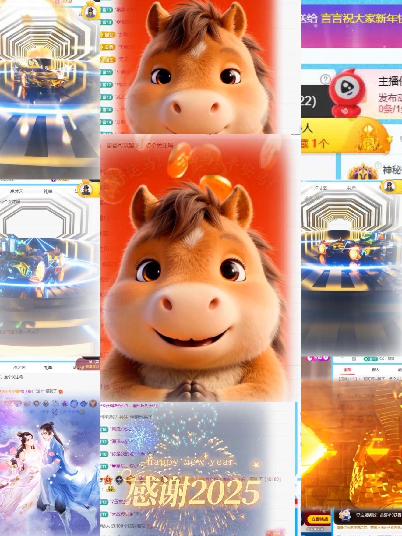 言和老板双升了主播图片