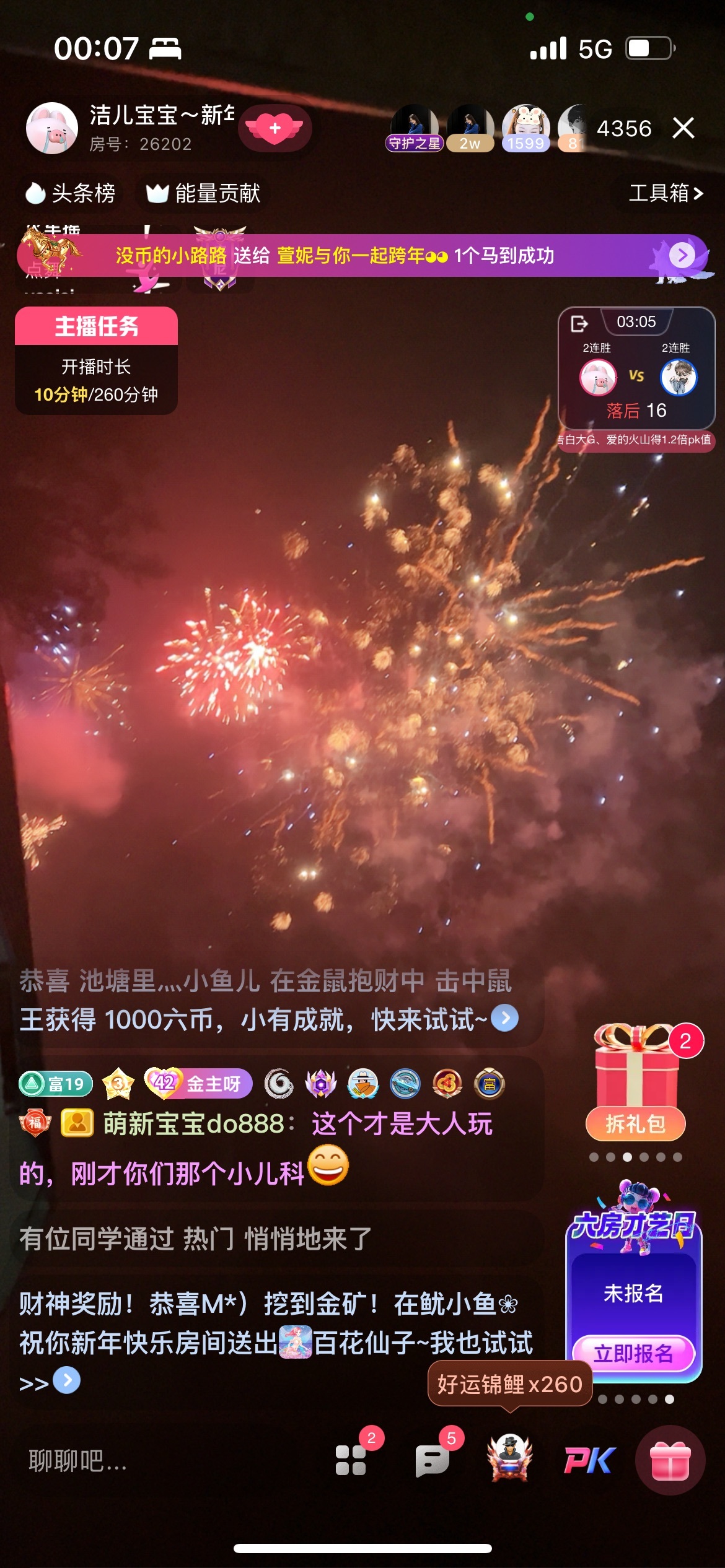 洁儿宝宝💗主播图片