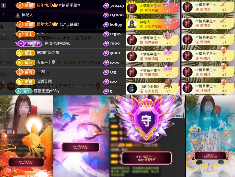 晴儿💕感谢有你的主播照片