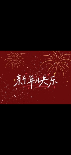 倾城🌸头疼休一天的图片