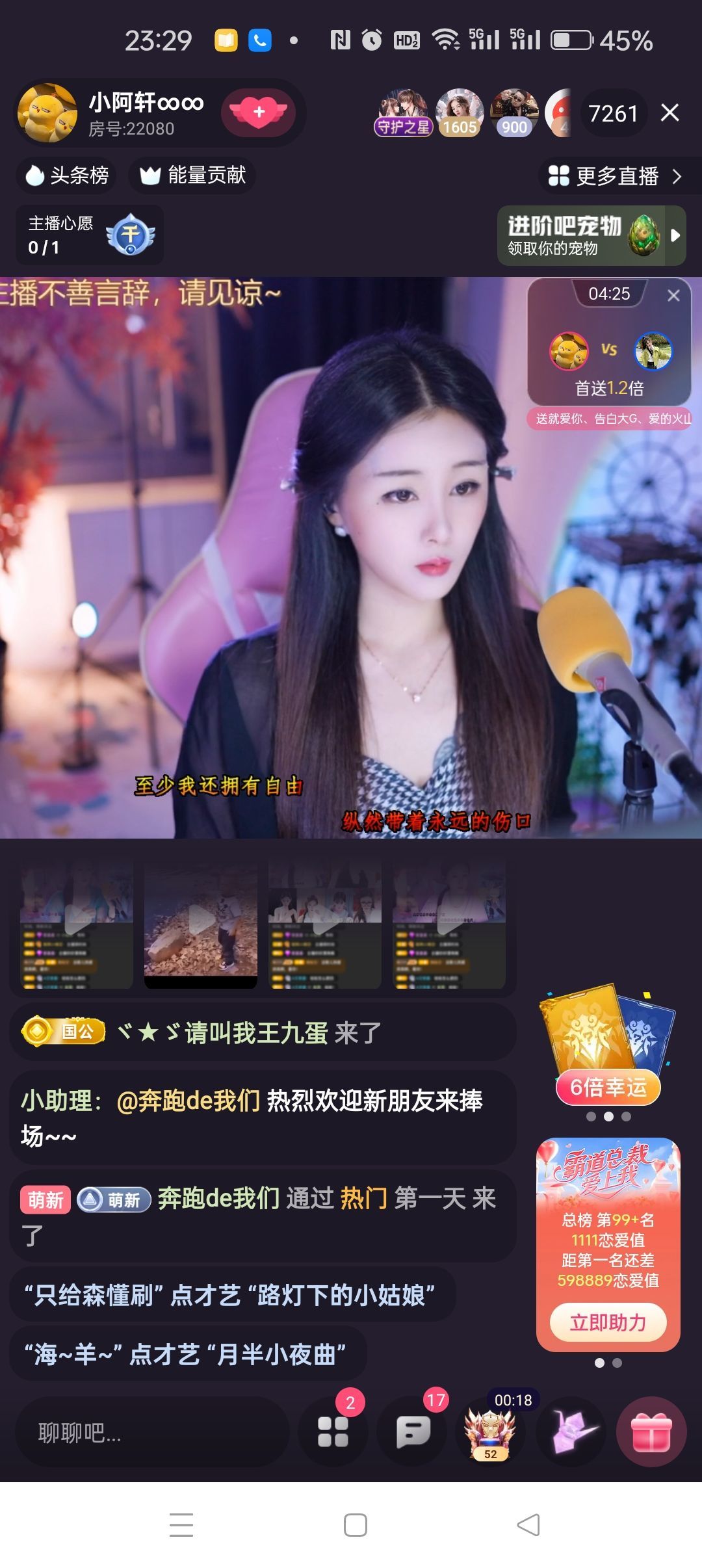 小阿轩∞∞的主播照片