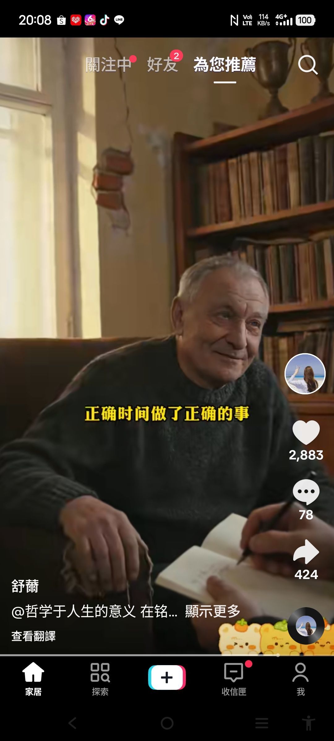 @一江東去@照片的主播照片