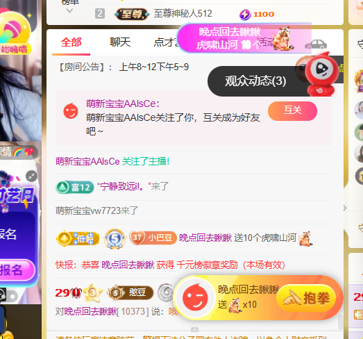 ♚巴豆祝大家新年快乐的主播照片