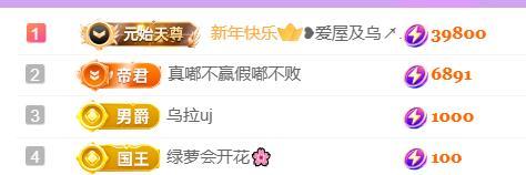 🍀冰雪❤️🍀加油主播图片