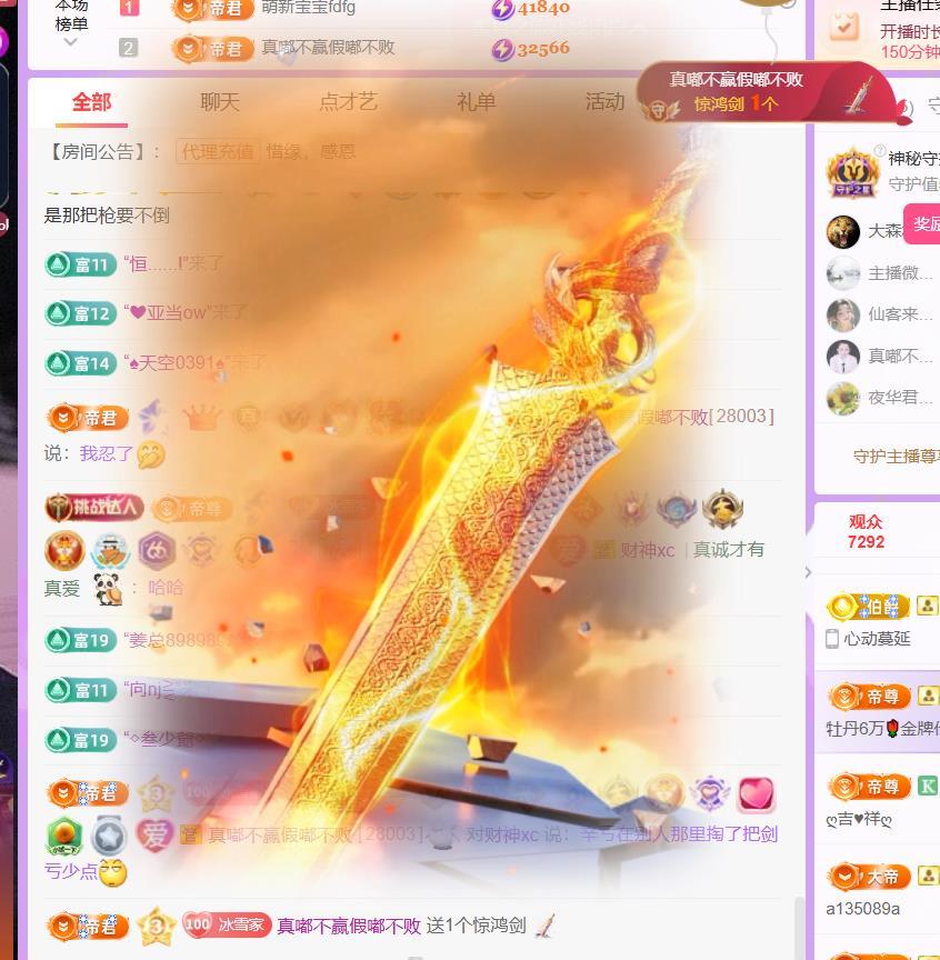 🍀冰雪❤️🍀加油主播图片