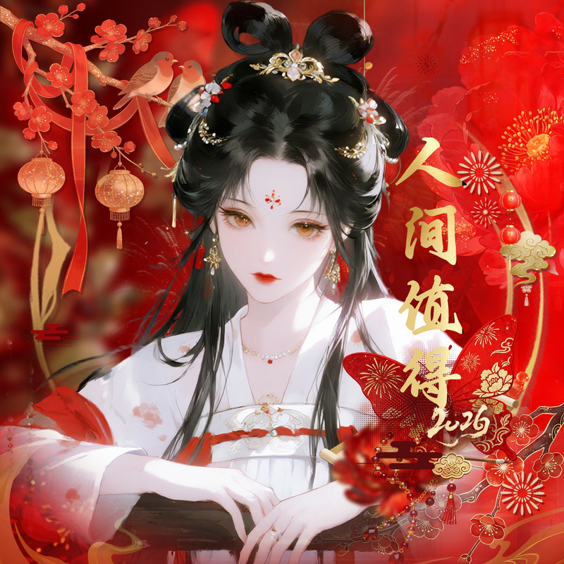 人间值得🎐视频同城交友