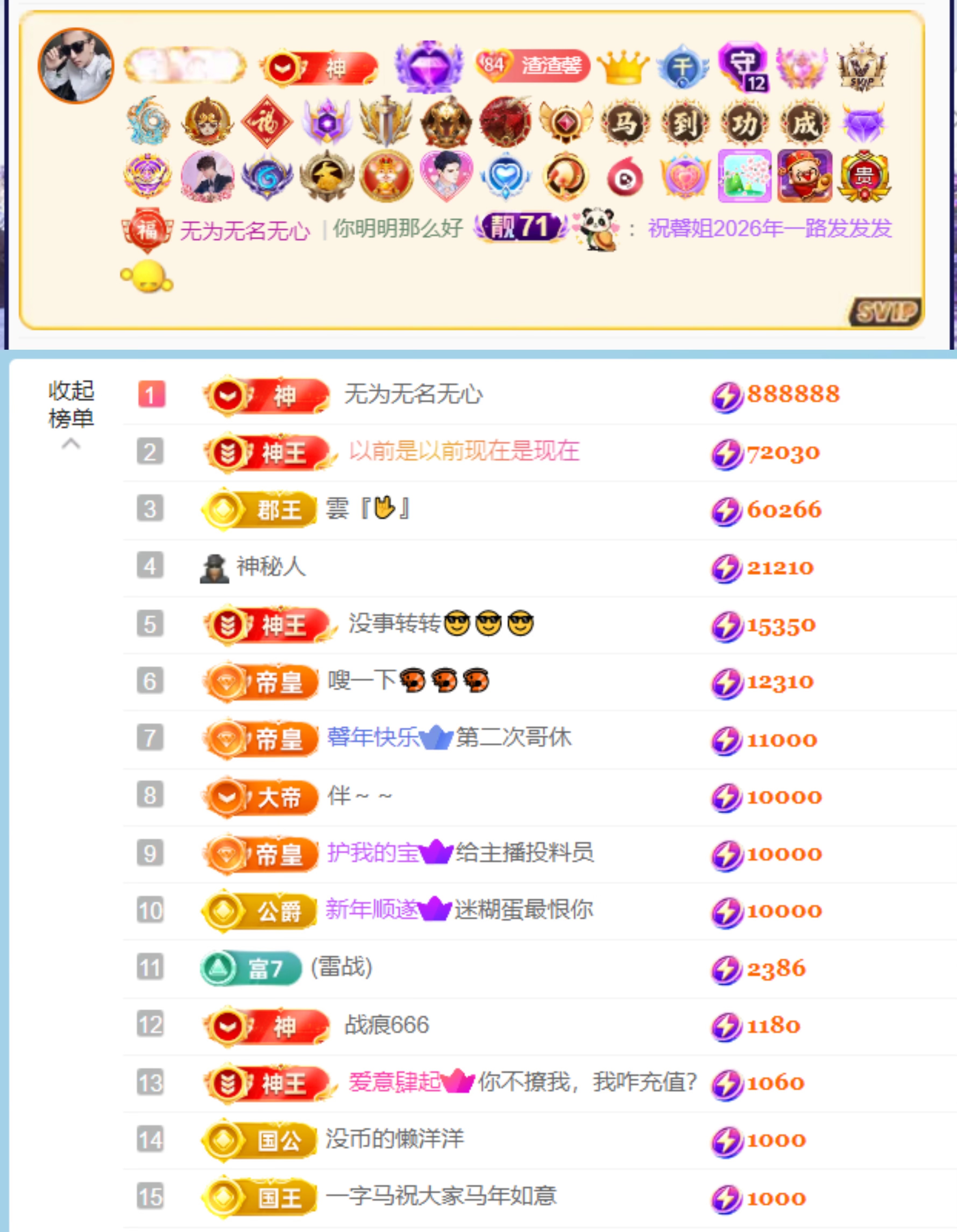 抱抱馨🤒💌一号播主播图片