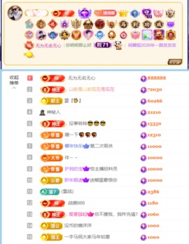 抱抱馨🤒💌一号播主播照片