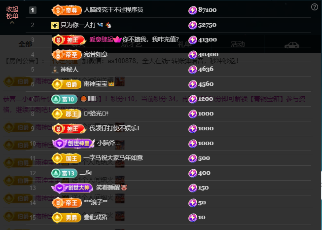 二小◐恢复中的主播照片