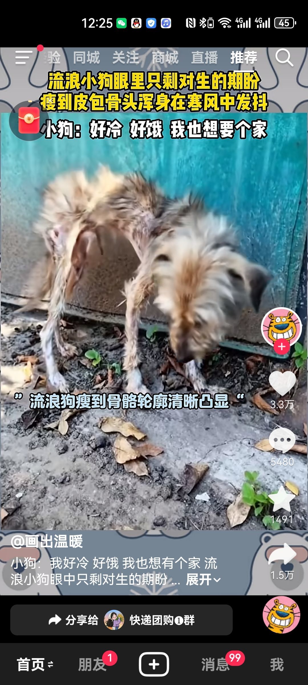 无尽诱惑主播图片