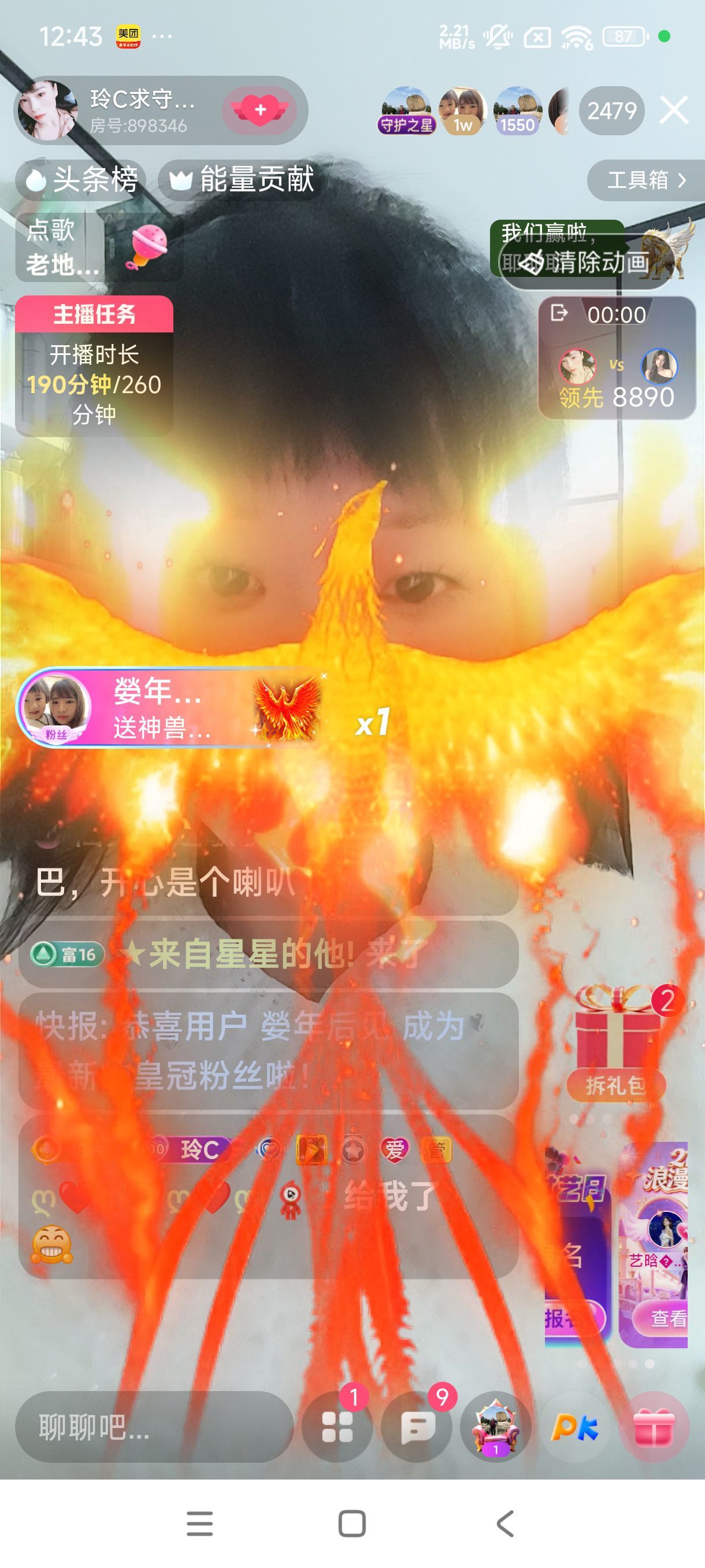 玲C感谢有你🎈🎈主播图片