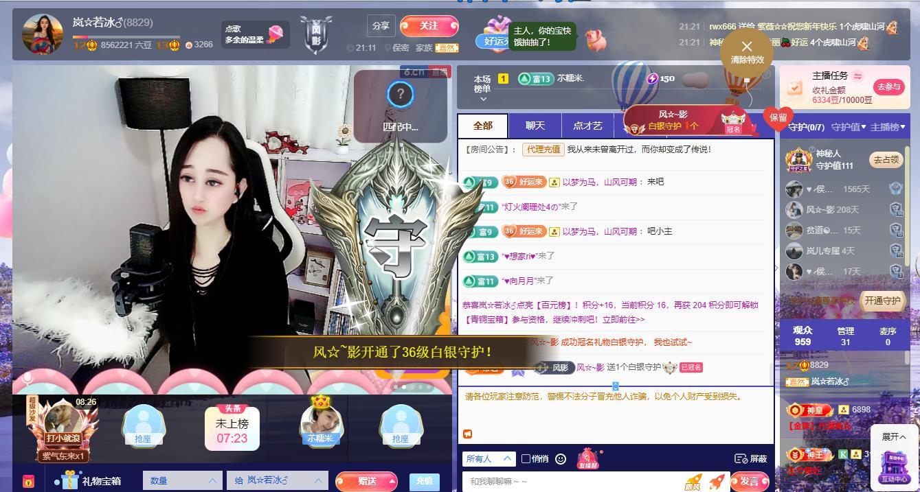 岚☆若冰♂的主播照片