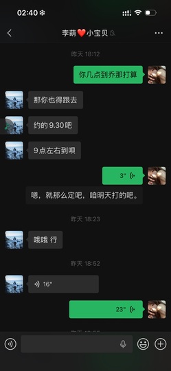 抱抱馨🤒💌一号播主播照片