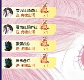 狗蛋贺红颜荣升帝君的图片