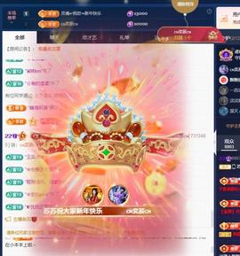 苏苏祝大家新年快乐主播照片