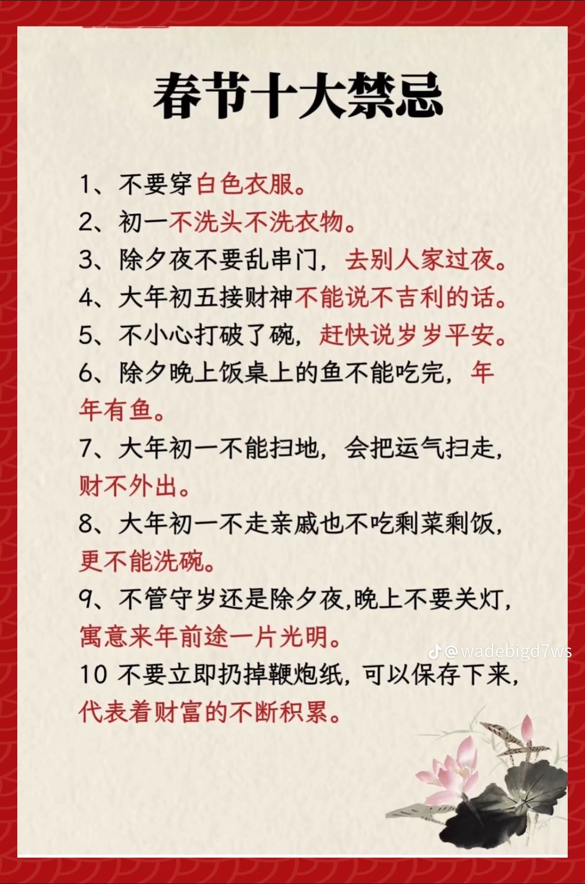 @一江東去@照片的主播照片