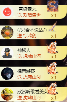 䒕麻花🎤二月好运主播图片