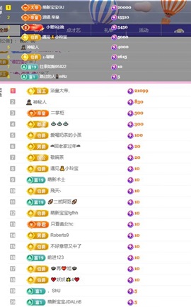 小玲宝🧸主播照片