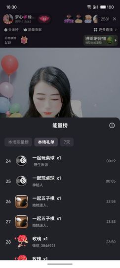 梦心💞缘于遇见的图片