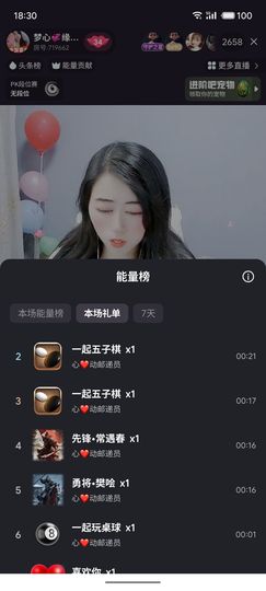 梦心💞缘于遇见的图片