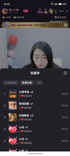 梦心💞缘于遇见的图片