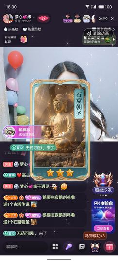 梦心💞缘于遇见的图片