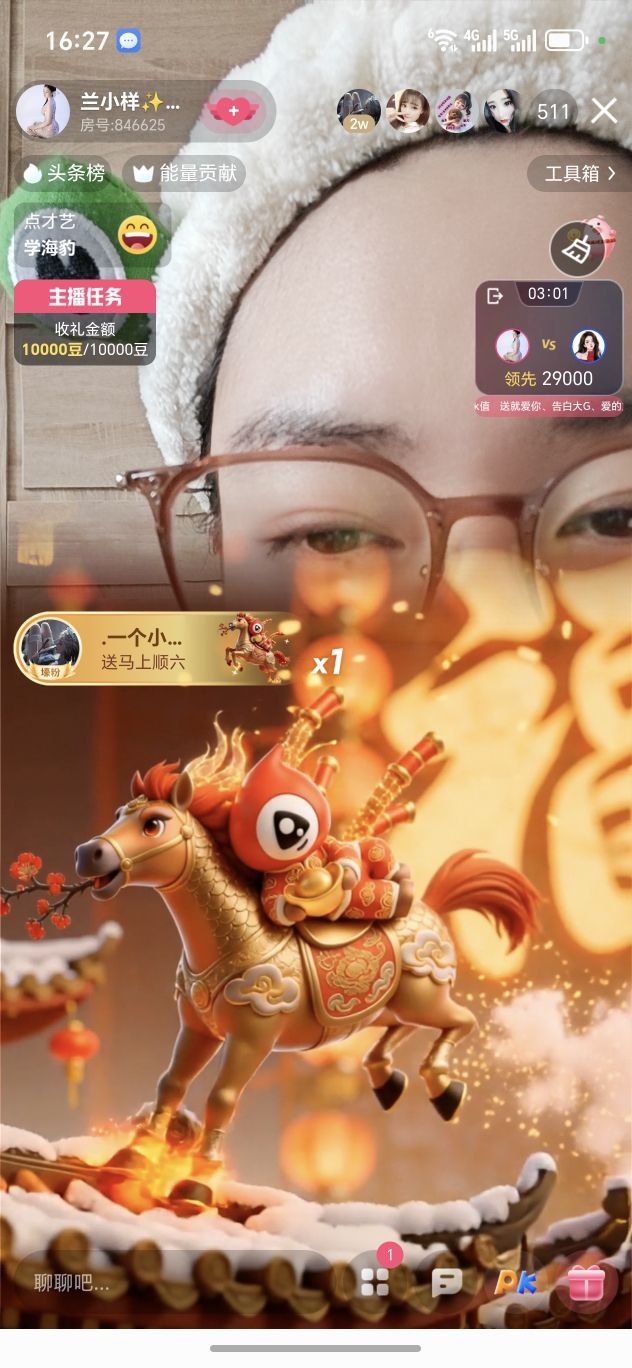 兰小样✨休主播图片