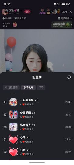 梦心💞缘于遇见的图片