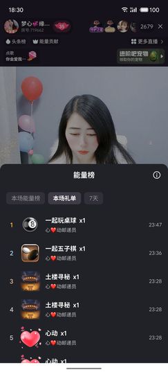 梦心💞缘于遇见的图片